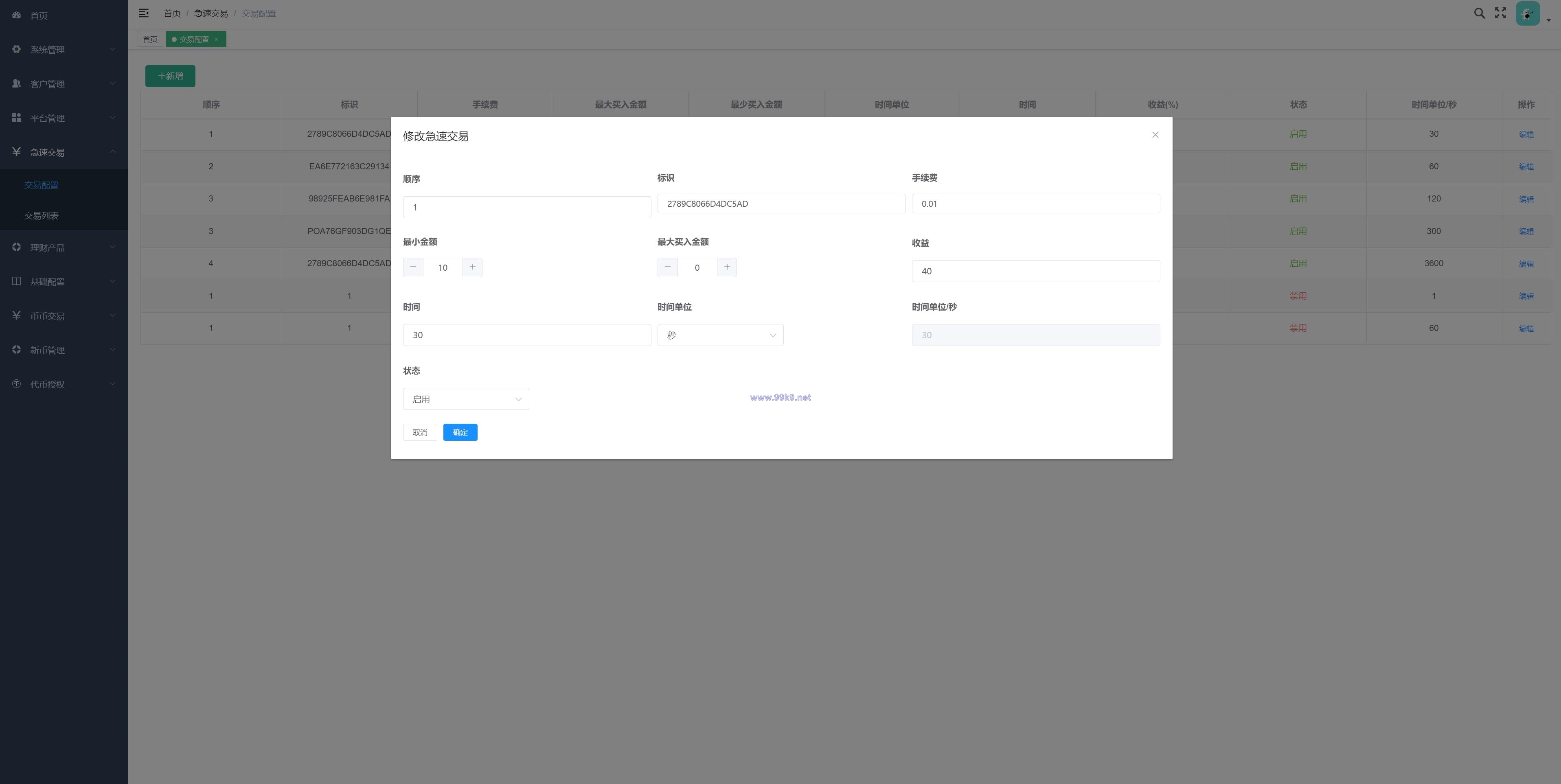 图片[20]-全新多语言交易所/期权币币交易/质押挖矿/新币申购/区块链交易所 - 海外源码-出海源码-精品优选源码资源平台-海外源码-出海源码-精品优选源码资源平台