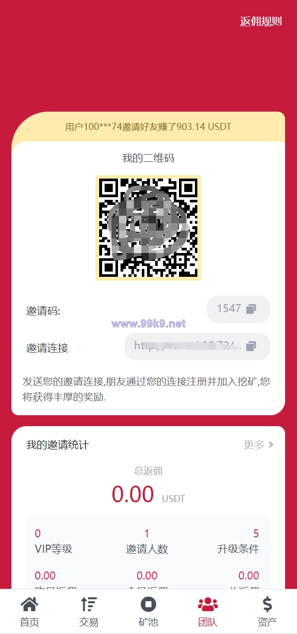 图片[11]-新版USDT/TRX区块链理财系统/质押挖矿/云算力矿机系统 - 海外源码-出海源码-精品优选源码资源平台-海外源码-出海源码-精品优选源码资源平台