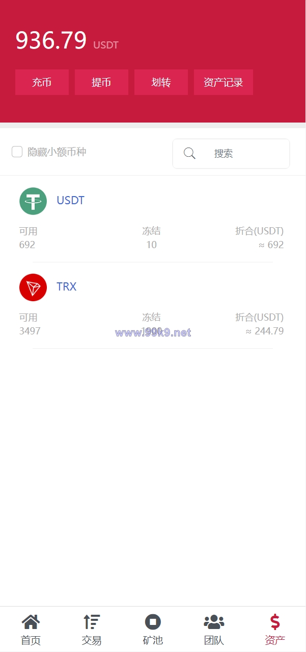 图片[12]-新版USDT/TRX区块链理财系统/质押挖矿/云算力矿机系统 - 海外源码-出海源码-精品优选源码资源平台-海外源码-出海源码-精品优选源码资源平台