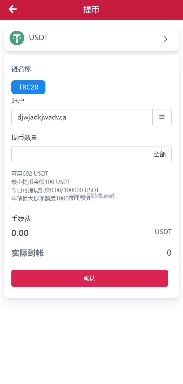图片[14]-新版USDT/TRX区块链理财系统/质押挖矿/云算力矿机系统 - 海外源码-出海源码-精品优选源码资源平台-海外源码-出海源码-精品优选源码资源平台