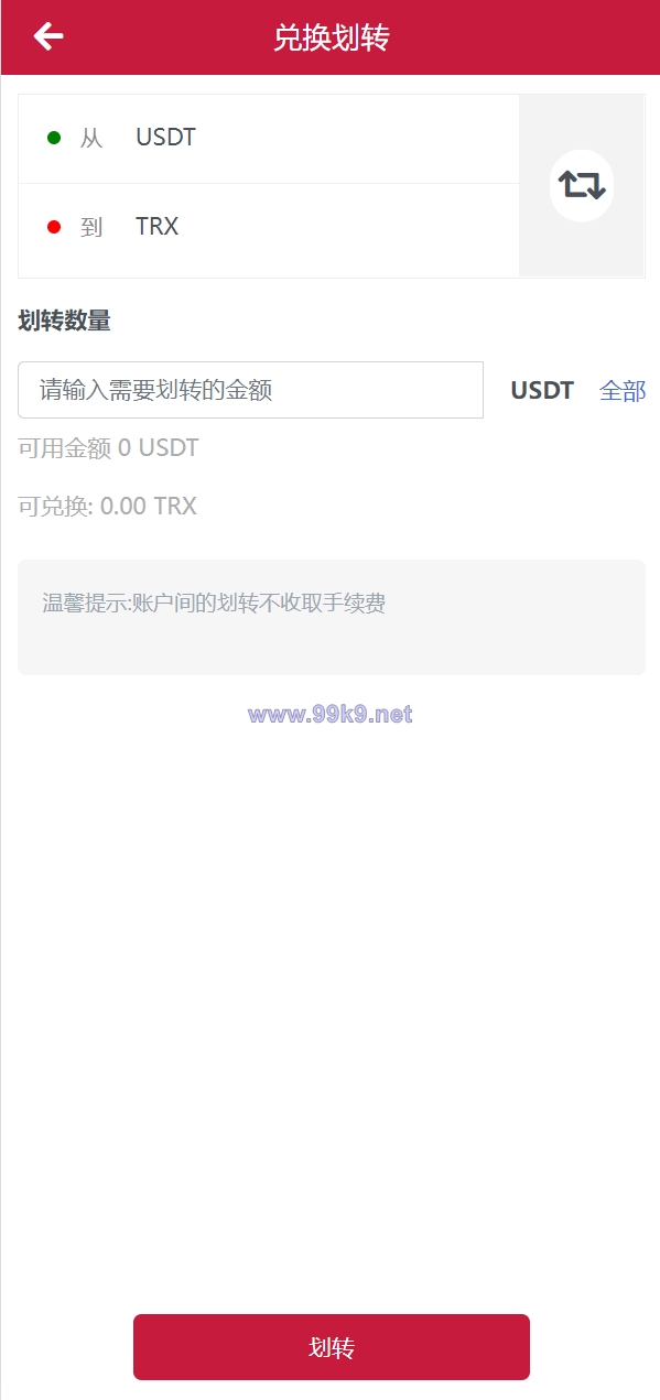 图片[15]-新版USDT/TRX区块链理财系统/质押挖矿/云算力矿机系统 - 海外源码-出海源码-精品优选源码资源平台-海外源码-出海源码-精品优选源码资源平台