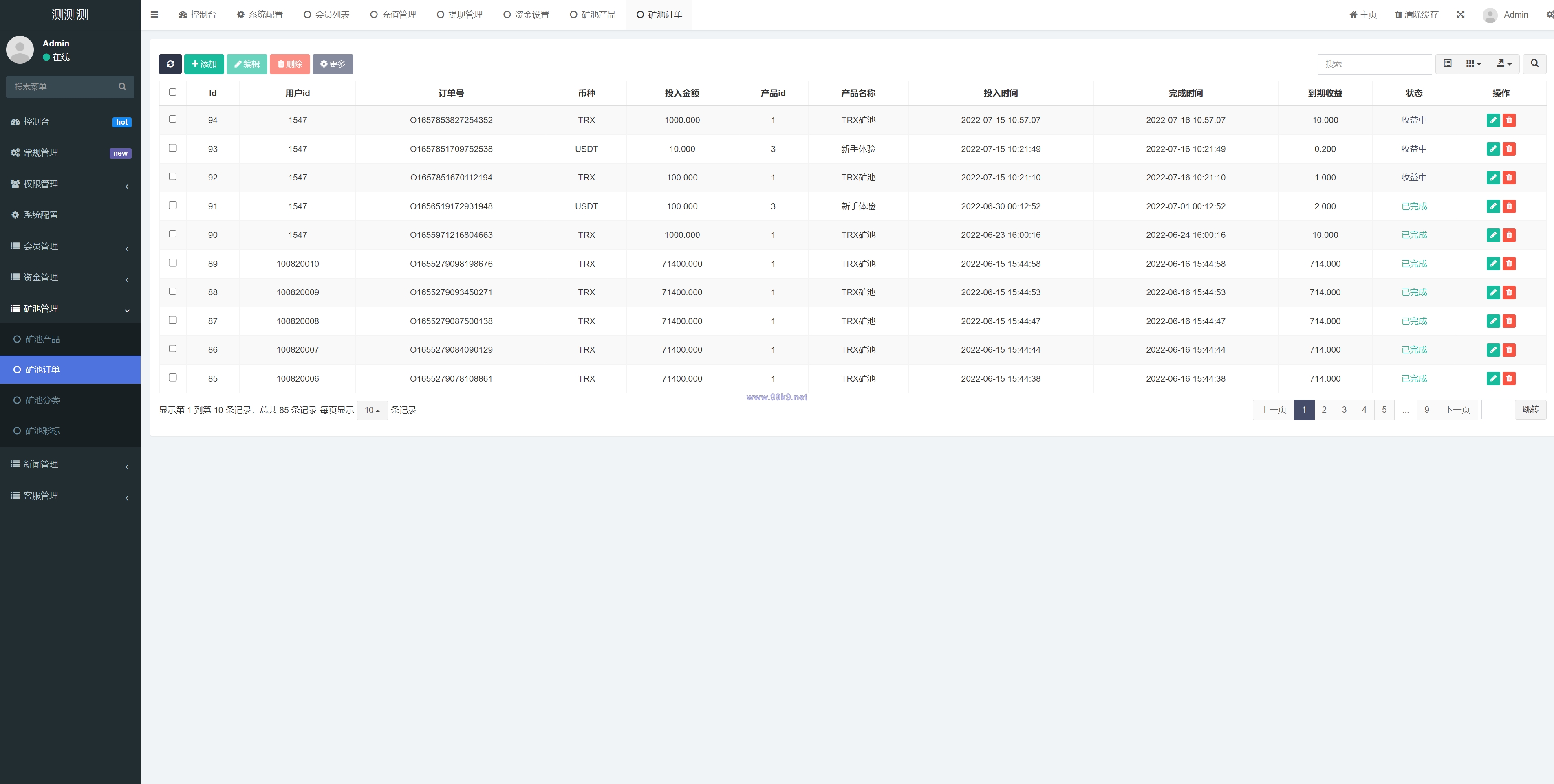 图片[22]-新版USDT/TRX区块链理财系统/质押挖矿/云算力矿机系统 - 海外源码-出海源码-精品优选源码资源平台-海外源码-出海源码-精品优选源码资源平台