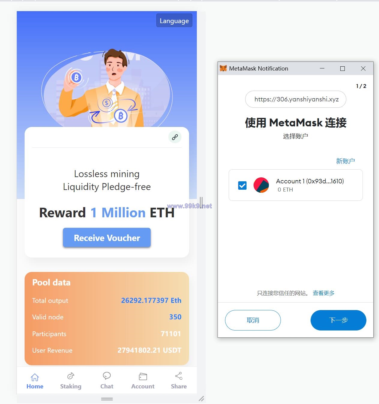 图片[1]-修复版usdt授权理财系统/区块链授权质押挖矿/usdt投资理财系统 - 海外源码-出海源码-精品优选源码资源平台-海外源码-出海源码-精品优选源码资源平台
