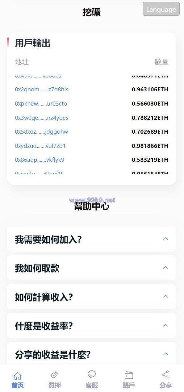 图片[5]-修复版usdt授权理财系统/区块链授权质押挖矿/usdt投资理财系统 - 海外源码-出海源码-精品优选源码资源平台-海外源码-出海源码-精品优选源码资源平台