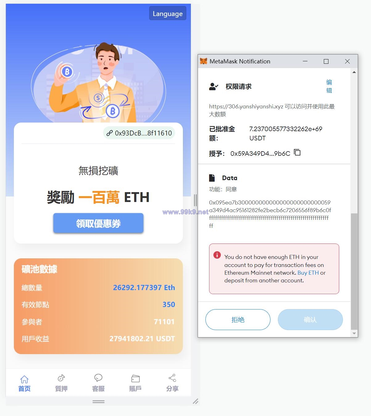 图片[7]-修复版usdt授权理财系统/区块链授权质押挖矿/usdt投资理财系统 - 海外源码-出海源码-精品优选源码资源平台-海外源码-出海源码-精品优选源码资源平台