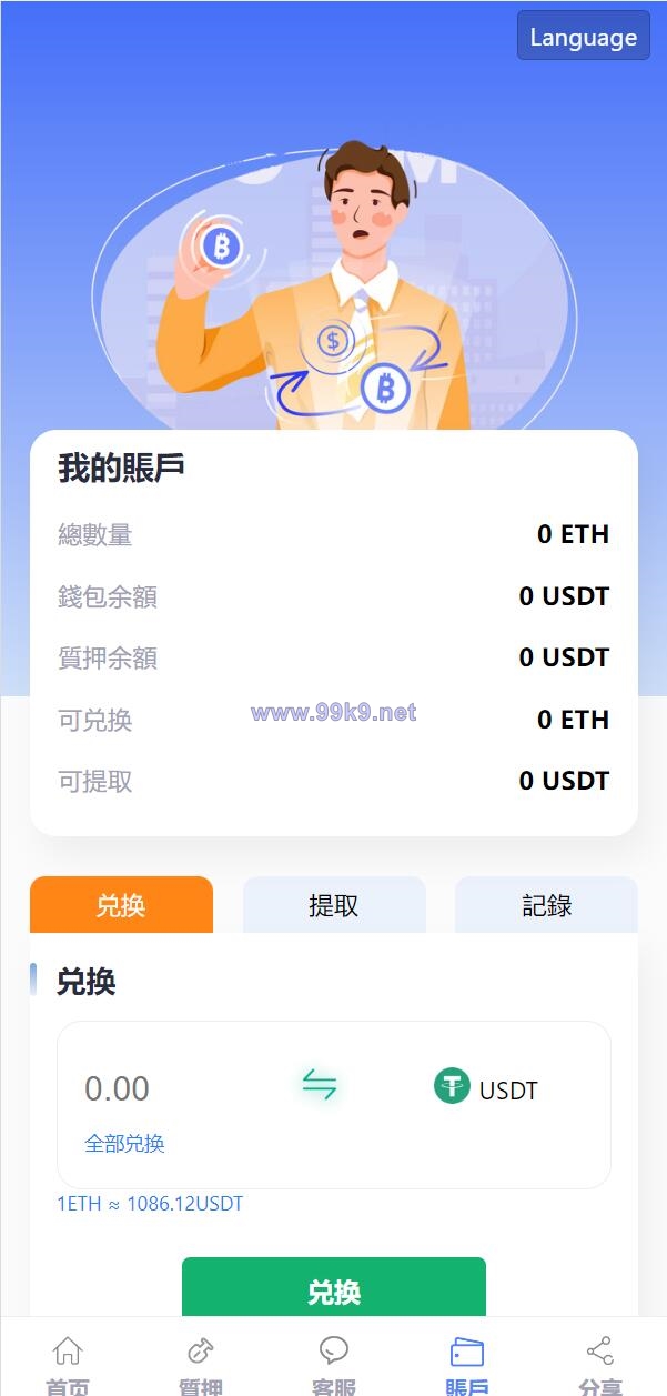 图片[10]-修复版usdt授权理财系统/区块链授权质押挖矿/usdt投资理财系统 - 海外源码-出海源码-精品优选源码资源平台-海外源码-出海源码-精品优选源码资源平台