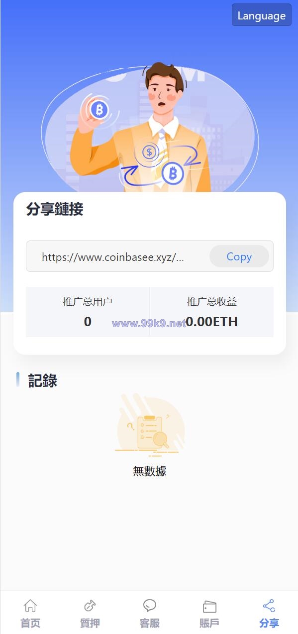图片[11]-修复版usdt授权理财系统/区块链授权质押挖矿/usdt投资理财系统 - 海外源码-出海源码-精品优选源码资源平台-海外源码-出海源码-精品优选源码资源平台