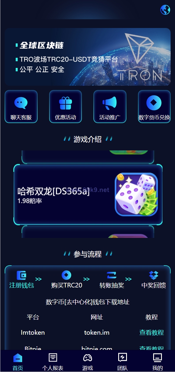 图片[1]-全新哈希竞彩系统/双模式usdt/TRX哈希竞猜游戏/免注册投注/前端uniapp - 海外源码-出海源码-精品优选源码资源平台-海外源码-出海源码-精品优选源码资源平台