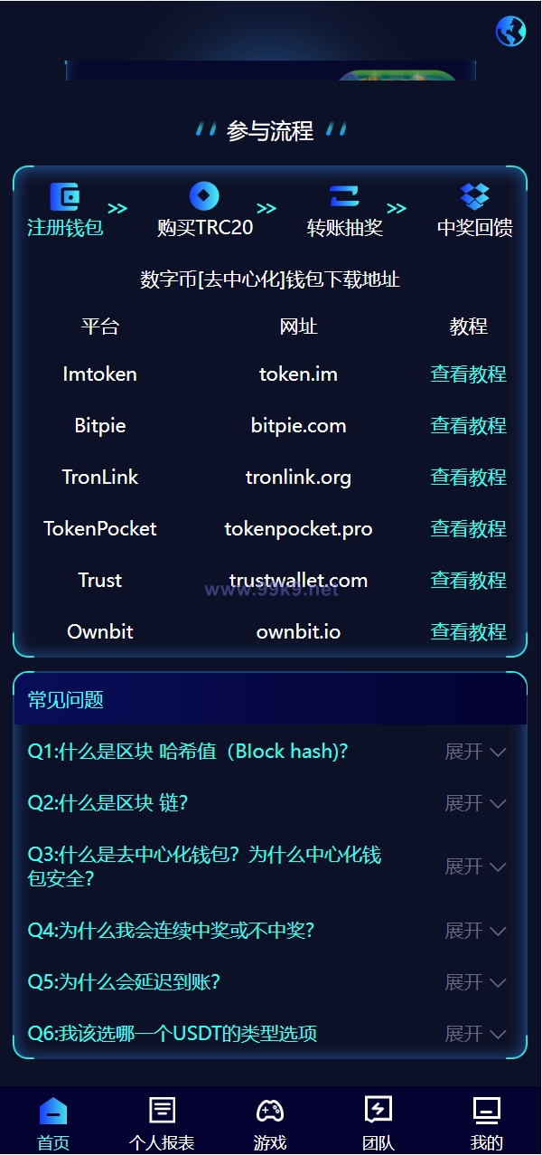 图片[3]-全新哈希竞彩系统/双模式usdt/TRX哈希竞猜游戏/免注册投注/前端uniapp - 海外源码-出海源码-精品优选源码资源平台-海外源码-出海源码-精品优选源码资源平台