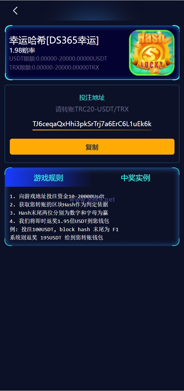 图片[6]-全新哈希竞彩系统/双模式usdt/TRX哈希竞猜游戏/免注册投注/前端uniapp - 海外源码-出海源码-精品优选源码资源平台-海外源码-出海源码-精品优选源码资源平台