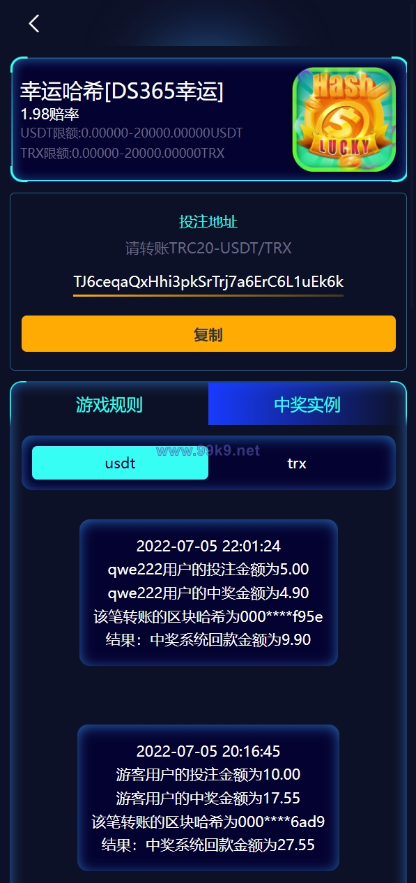 图片[7]-全新哈希竞彩系统/双模式usdt/TRX哈希竞猜游戏/免注册投注/前端uniapp - 海外源码-出海源码-精品优选源码资源平台-海外源码-出海源码-精品优选源码资源平台