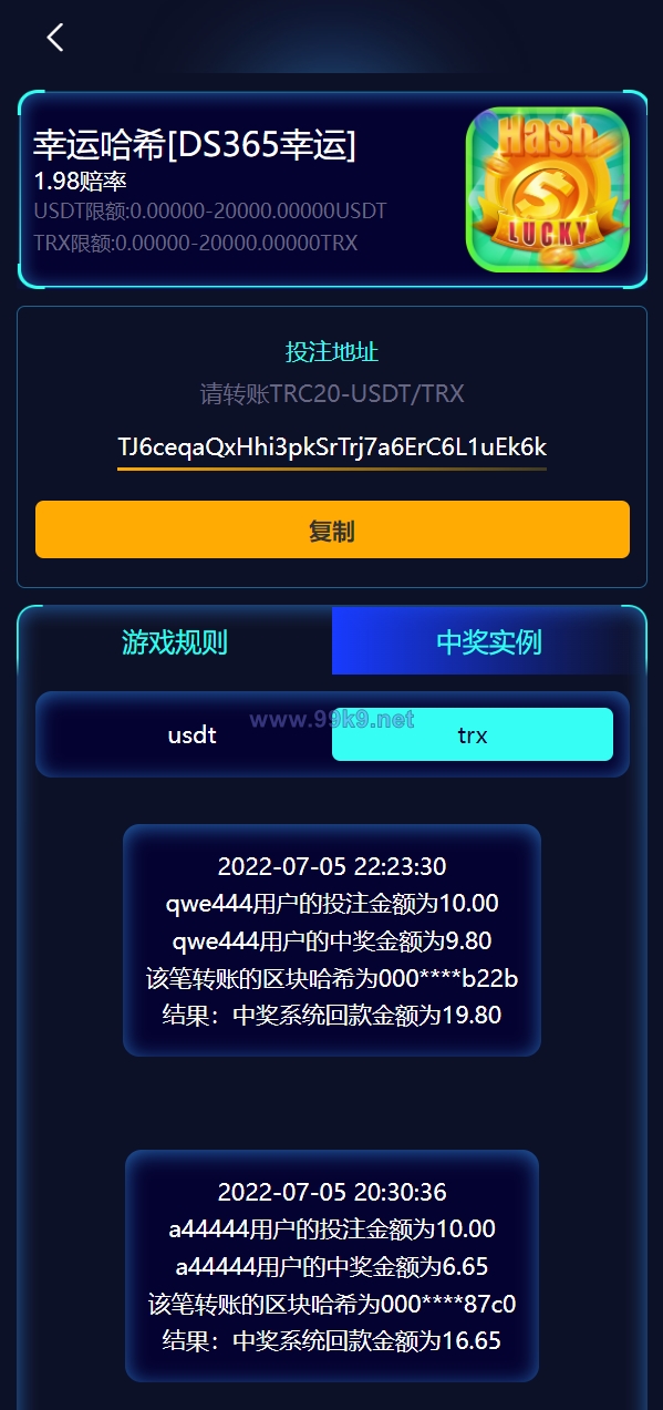 图片[8]-全新哈希竞彩系统/双模式usdt/TRX哈希竞猜游戏/免注册投注/前端uniapp - 海外源码-出海源码-精品优选源码资源平台-海外源码-出海源码-精品优选源码资源平台