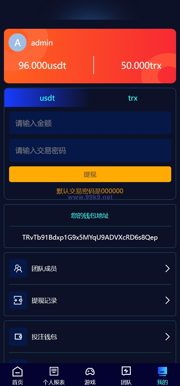 图片[10]-全新哈希竞彩系统/双模式usdt/TRX哈希竞猜游戏/免注册投注/前端uniapp - 海外源码-出海源码-精品优选源码资源平台-海外源码-出海源码-精品优选源码资源平台