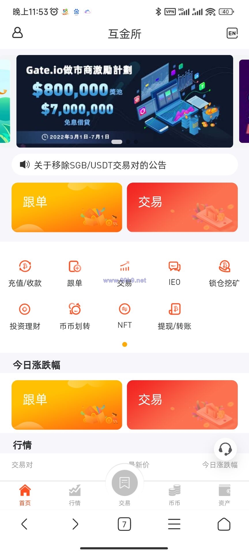 图片[1]-【2022 3月新品】区块链交易所/秒合约/NFT/跟单/币币交易 - 海外源码-出海源码-精品优选源码资源平台-海外源码-出海源码-精品优选源码资源平台
