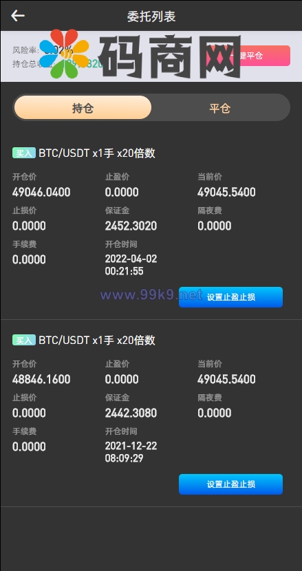 图片[8]-【2022 3月新品】区块链交易所/秒合约/NFT/跟单/币币交易 - 海外源码-出海源码-精品优选源码资源平台-海外源码-出海源码-精品优选源码资源平台