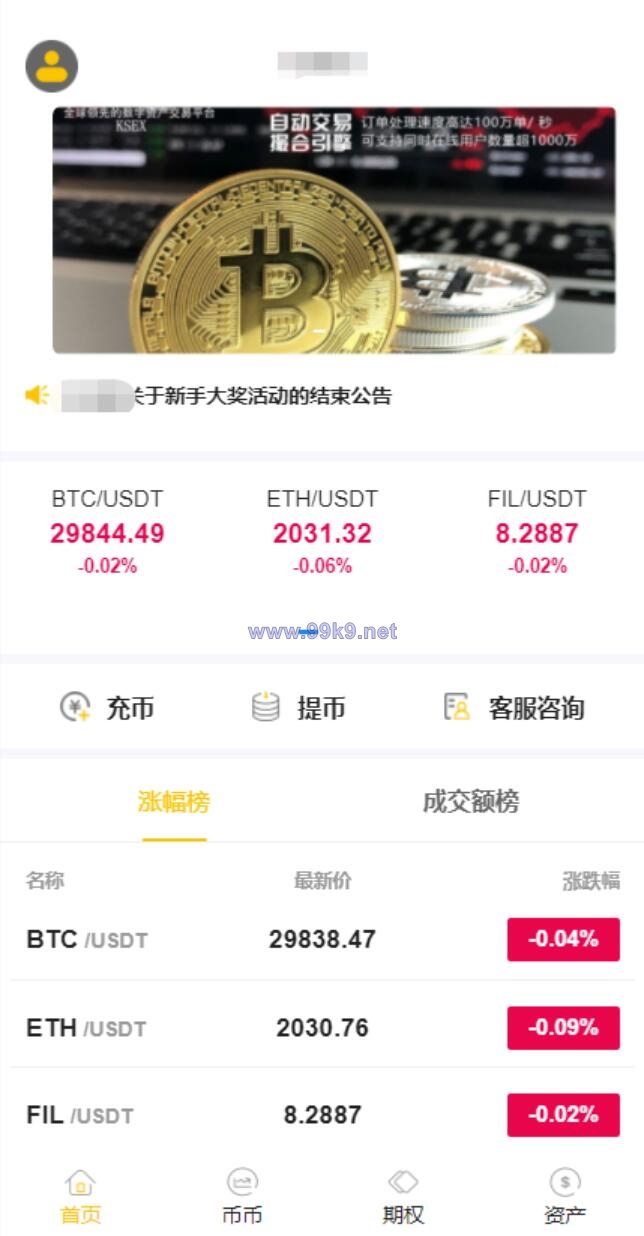 图片[2]-java版区块链交易所/币币交易/秒合约期权交易所 - 海外源码-出海源码-精品优选源码资源平台-海外源码-出海源码-精品优选源码资源平台