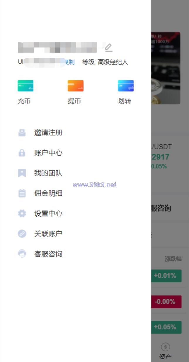 图片[3]-java版区块链交易所/币币交易/秒合约期权交易所 - 海外源码-出海源码-精品优选源码资源平台-海外源码-出海源码-精品优选源码资源平台