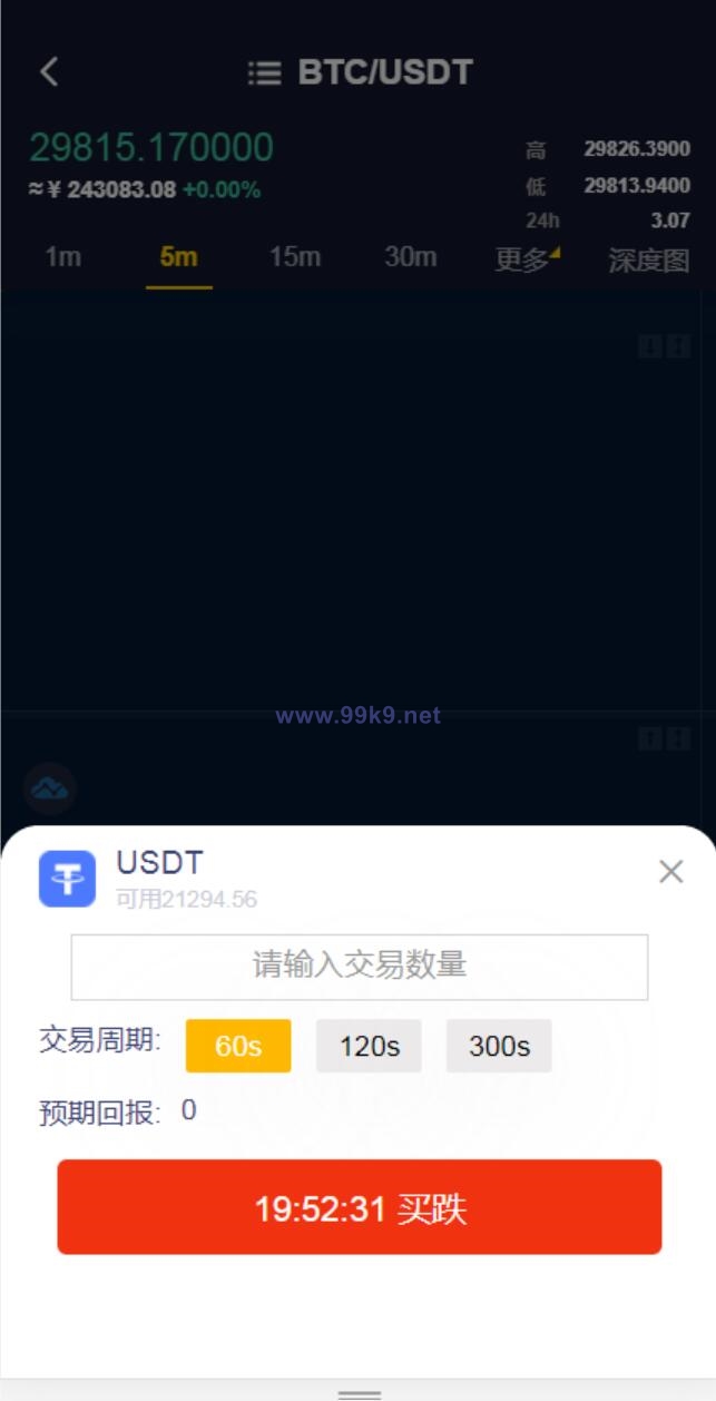 图片[6]-java版区块链交易所/币币交易/秒合约期权交易所 - 海外源码-出海源码-精品优选源码资源平台-海外源码-出海源码-精品优选源码资源平台