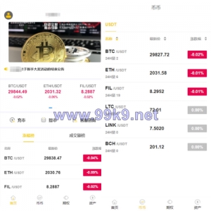 java版区块链交易所/币币交易/秒合约期权交易所 - 海外源码-出海源码-精品优选源码资源平台-海外源码-出海源码-精品优选源码资源平台