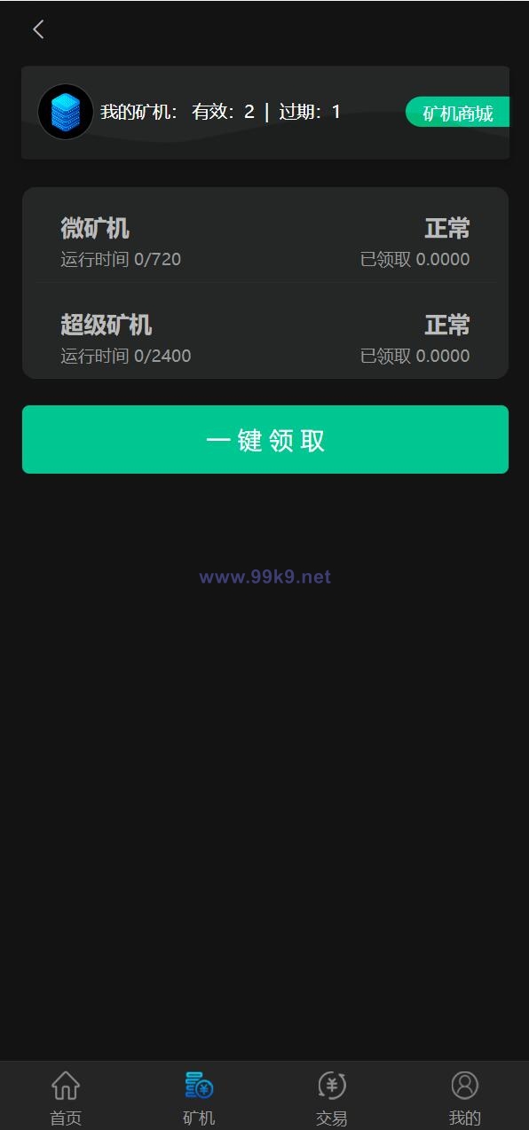 图片[3]-区块链矿机系统/算力云矿机/区块链加密数字货币交易系统 - 海外源码-出海源码-精品优选源码资源平台-海外源码-出海源码-精品优选源码资源平台