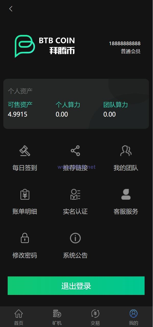 图片[8]-区块链矿机系统/算力云矿机/区块链加密数字货币交易系统 - 海外源码-出海源码-精品优选源码资源平台-海外源码-出海源码-精品优选源码资源平台