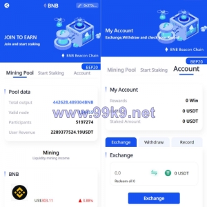 uinapp版质押秒U系统/usdt授权盗U系统/质押返息 - 海外源码-出海源码-精品优选源码资源平台-海外源码-出海源码-精品优选源码资源平台