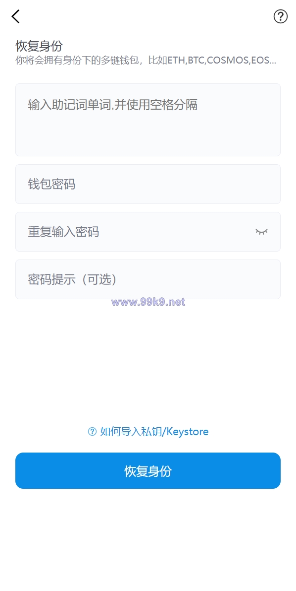 图片[3]-全新高仿imtoken钱包/假钱包盗U系统/助记词转导入/前端html - 海外源码-出海源码-精品优选源码资源平台-海外源码-出海源码-精品优选源码资源平台