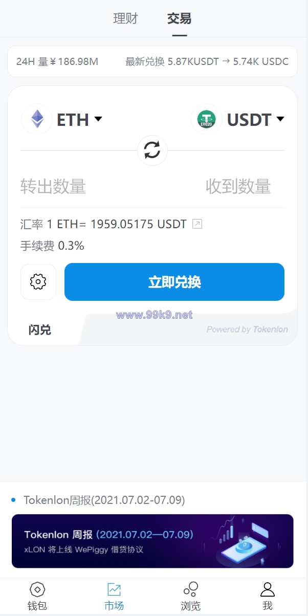 图片[9]-全新高仿imtoken钱包/假钱包盗U系统/助记词转导入/前端html - 海外源码-出海源码-精品优选源码资源平台-海外源码-出海源码-精品优选源码资源平台