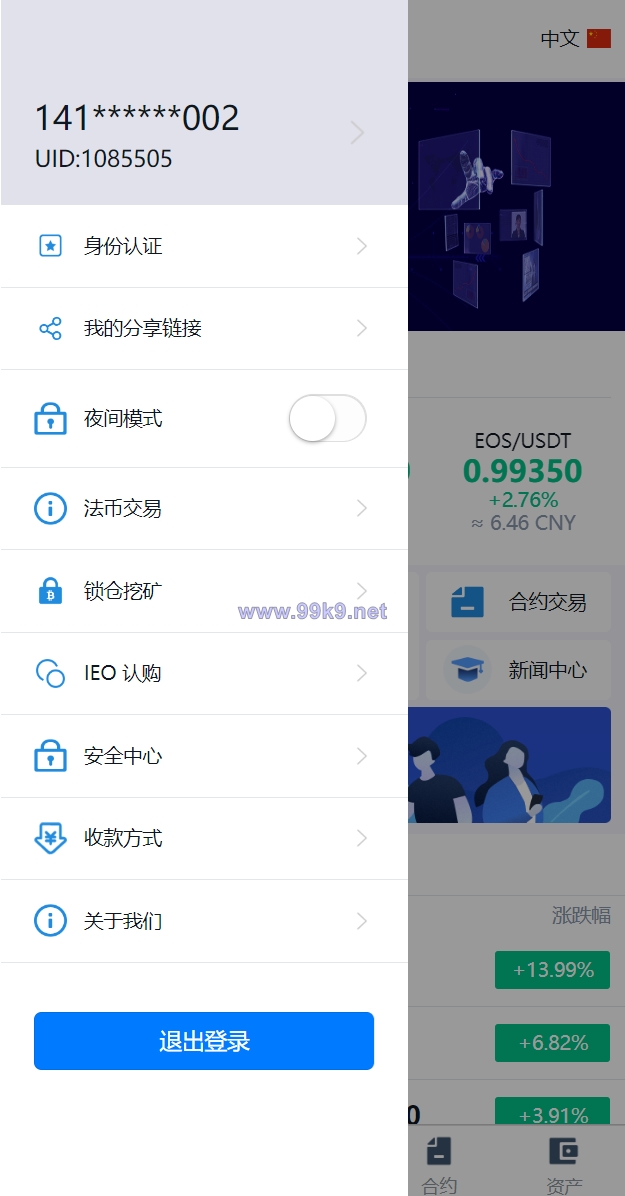 图片[6]-多语言交易所系统/币币交易/秒合约交易所/PC端VUE/手机端uniapp - 海外源码-出海源码-精品优选源码资源平台-海外源码-出海源码-精品优选源码资源平台