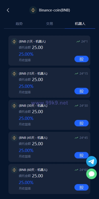 图片[8]-多语言虚拟币投资理财/区块链质押/区块链机器人投资 - 海外源码-出海源码-精品优选源码资源平台-海外源码-出海源码-精品优选源码资源平台
