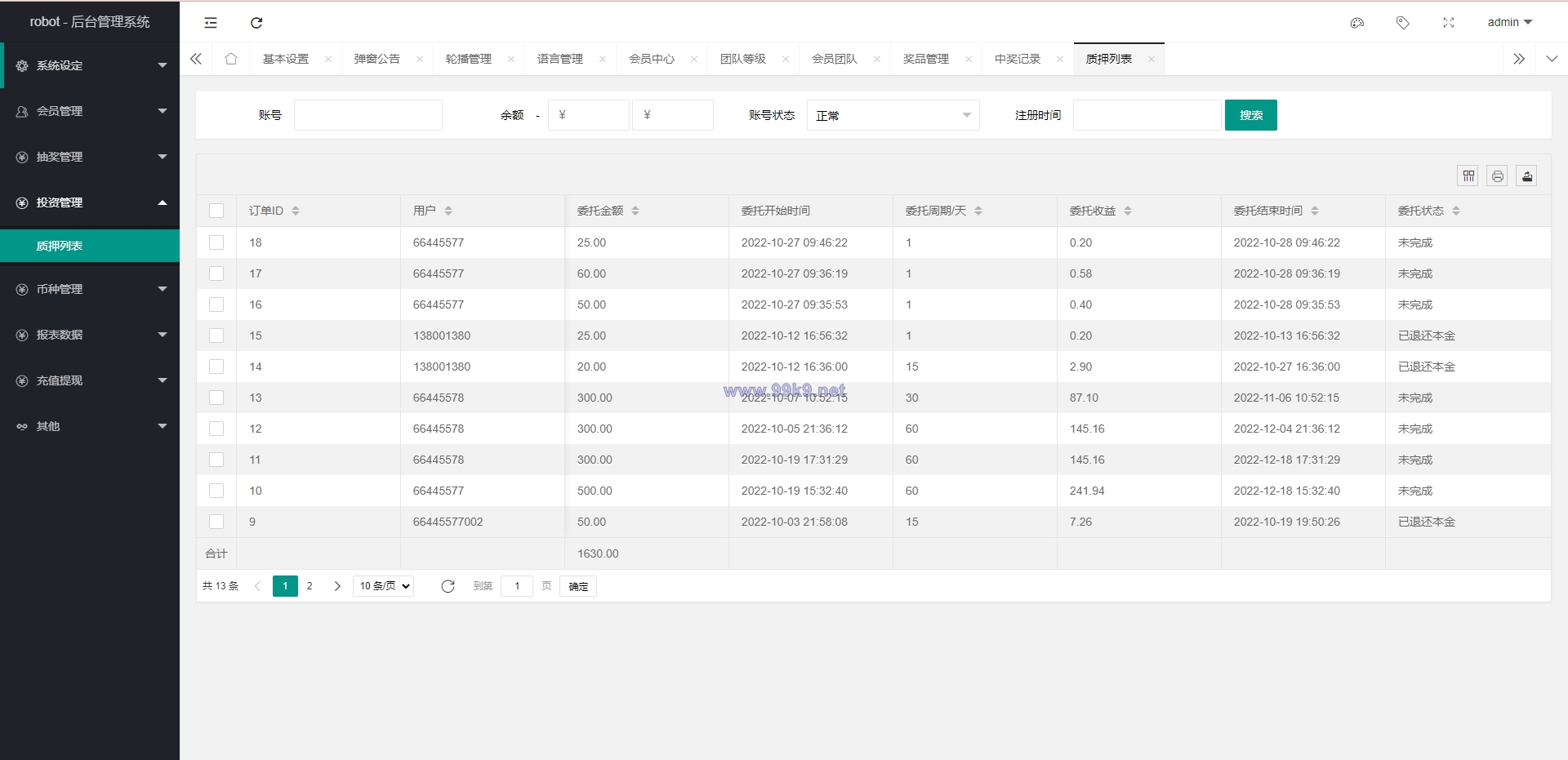 图片[17]-多语言虚拟币投资理财/区块链质押/区块链机器人投资 - 海外源码-出海源码-精品优选源码资源平台-海外源码-出海源码-精品优选源码资源平台