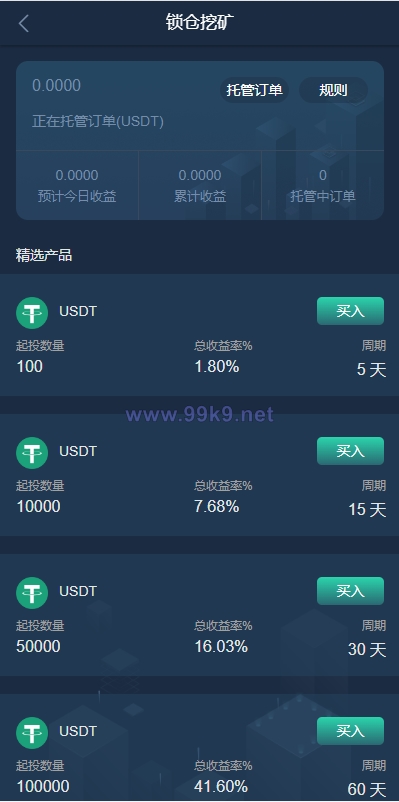 图片[9]-多语言交易所源码/期权合约交易所/锁仓质押理财/新币认购 - 海外源码-出海源码-精品优选源码资源平台-海外源码-出海源码-精品优选源码资源平台