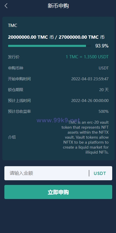 图片[11]-多语言交易所源码/期权合约交易所/锁仓质押理财/新币认购 - 海外源码-出海源码-精品优选源码资源平台-海外源码-出海源码-精品优选源码资源平台