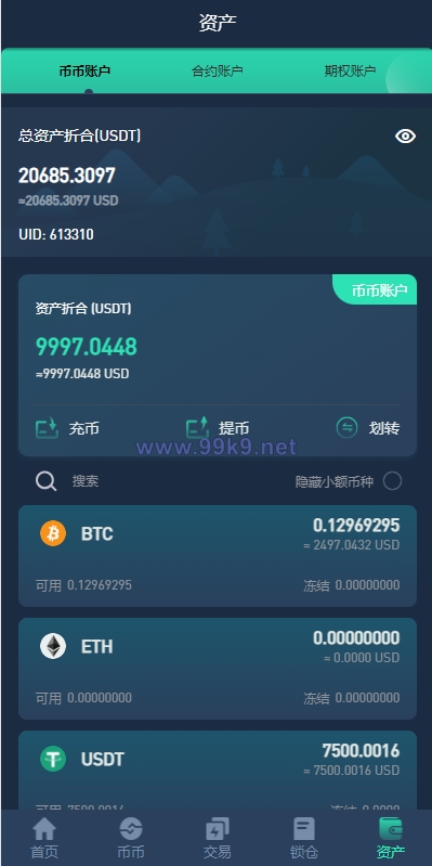 图片[13]-多语言交易所源码/期权合约交易所/锁仓质押理财/新币认购 - 海外源码-出海源码-精品优选源码资源平台-海外源码-出海源码-精品优选源码资源平台