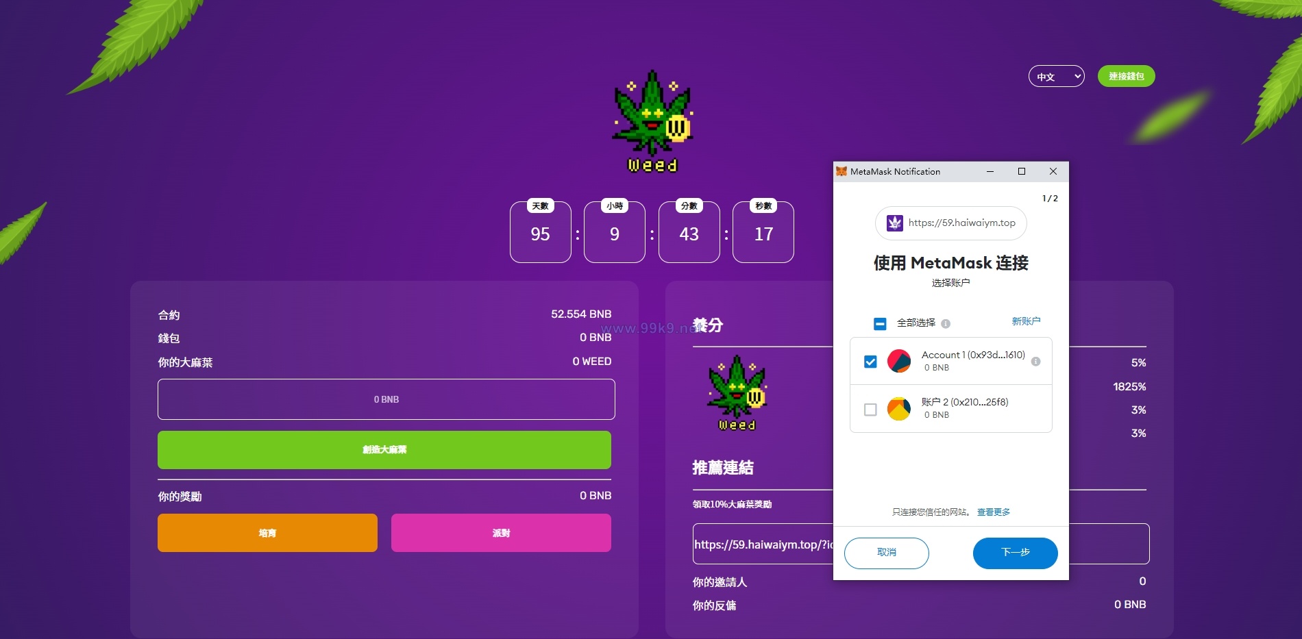 图片[1]-双语言BSC链授权投资/Defi投资系统/BSC币安智能链 - 海外源码-出海源码-精品优选源码资源平台-海外源码-出海源码-精品优选源码资源平台