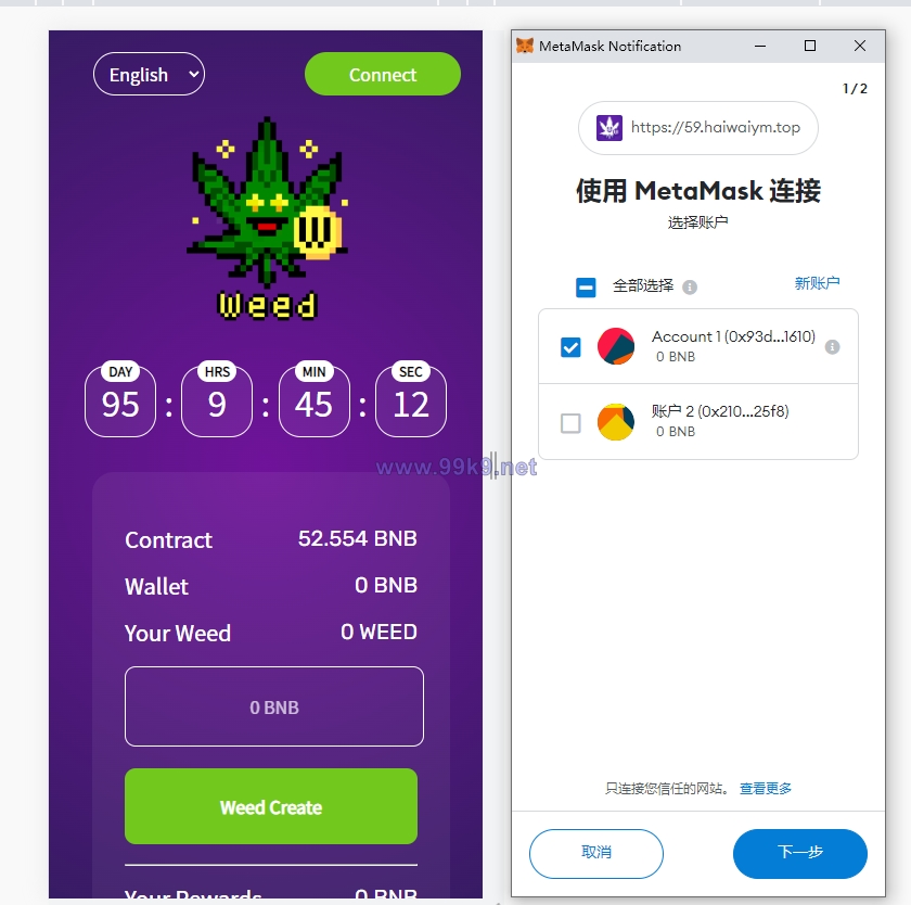 图片[3]-双语言BSC链授权投资/Defi投资系统/BSC币安智能链 - 海外源码-出海源码-精品优选源码资源平台-海外源码-出海源码-精品优选源码资源平台