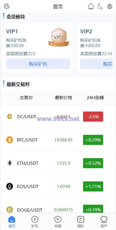 图片[3]-全新uinapp矿机交易系统/质押锁仓/市场交易/全球分红/多语言矿机投资 - 海外源码-出海源码-精品优选源码资源平台-海外源码-出海源码-精品优选源码资源平台