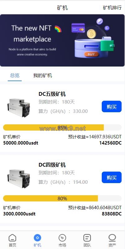 图片[5]-全新uinapp矿机交易系统/质押锁仓/市场交易/全球分红/多语言矿机投资 - 海外源码-出海源码-精品优选源码资源平台-海外源码-出海源码-精品优选源码资源平台