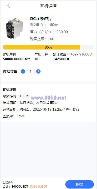 图片[6]-全新uinapp矿机交易系统/质押锁仓/市场交易/全球分红/多语言矿机投资 - 海外源码-出海源码-精品优选源码资源平台-海外源码-出海源码-精品优选源码资源平台