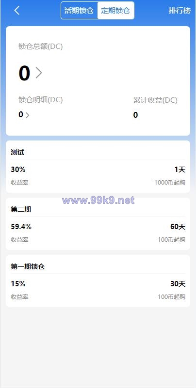图片[12]-全新uinapp矿机交易系统/质押锁仓/市场交易/全球分红/多语言矿机投资 - 海外源码-出海源码-精品优选源码资源平台-海外源码-出海源码-精品优选源码资源平台