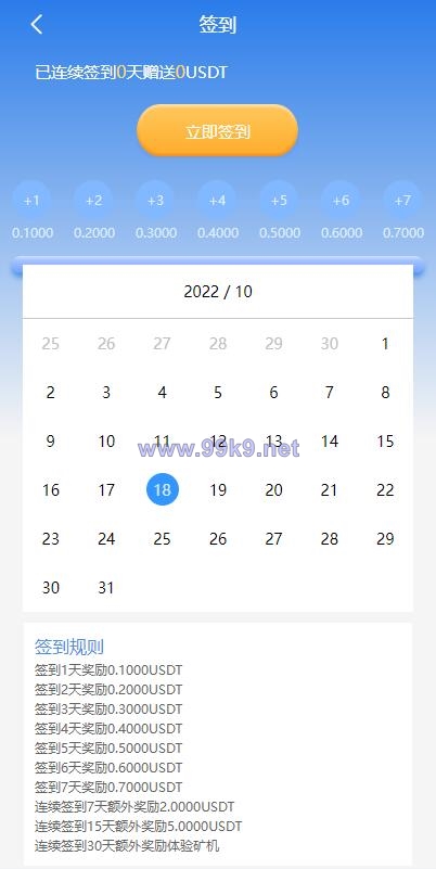 图片[13]-全新uinapp矿机交易系统/质押锁仓/市场交易/全球分红/多语言矿机投资 - 海外源码-出海源码-精品优选源码资源平台-海外源码-出海源码-精品优选源码资源平台
