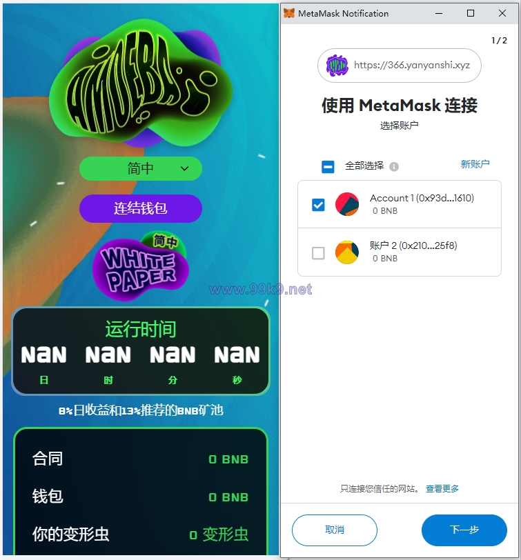 图片[4]-多语言区块链链游投资/BSC币安智能链/RNB智能合约 - 海外源码-出海源码-精品优选源码资源平台-海外源码-出海源码-精品优选源码资源平台