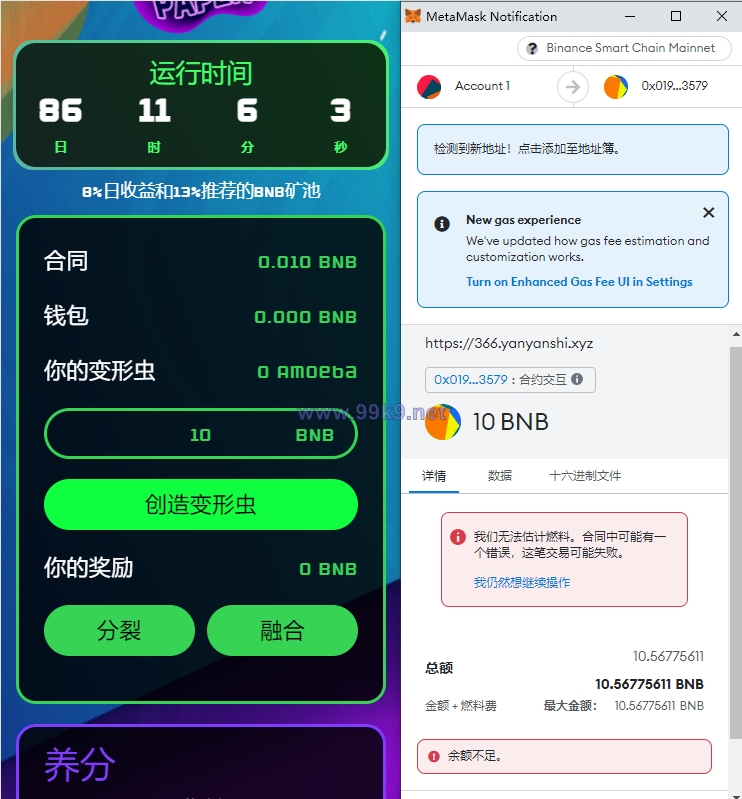 图片[5]-多语言区块链链游投资/BSC币安智能链/RNB智能合约 - 海外源码-出海源码-精品优选源码资源平台-海外源码-出海源码-精品优选源码资源平台