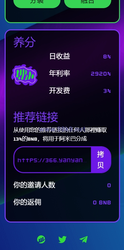 图片[6]-多语言区块链链游投资/BSC币安智能链/RNB智能合约 - 海外源码-出海源码-精品优选源码资源平台-海外源码-出海源码-精品优选源码资源平台
