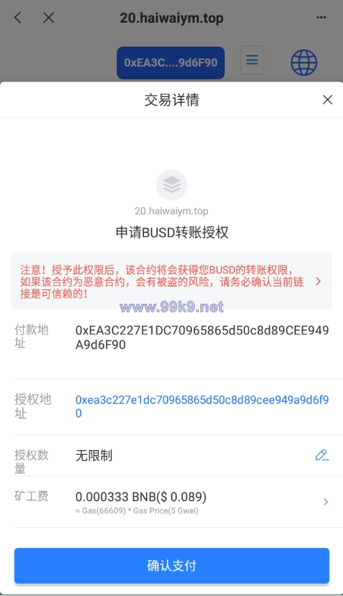 图片[6]-双语言存币生息挖矿秒U系统/三链授权盗U - 海外源码-出海源码-精品优选源码资源平台-海外源码-出海源码-精品优选源码资源平台