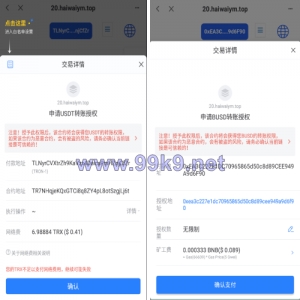 双语言存币生息挖矿秒U系统/三链授权盗U - 海外源码-出海源码-精品优选源码资源平台-海外源码-出海源码-精品优选源码资源平台