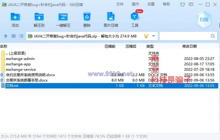 图片[2]-二开版java多语言区块链交易所/法币交易/币币秒合约/合约杠杆交易所 - 海外源码-出海源码-精品优选源码资源平台-海外源码-出海源码-精品优选源码资源平台