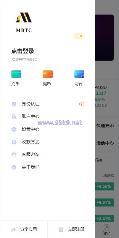 图片[5]-二开版java多语言区块链交易所/法币交易/币币秒合约/合约杠杆交易所 - 海外源码-出海源码-精品优选源码资源平台-海外源码-出海源码-精品优选源码资源平台