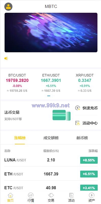 图片[6]-二开版java多语言区块链交易所/法币交易/币币秒合约/合约杠杆交易所 - 海外源码-出海源码-精品优选源码资源平台-海外源码-出海源码-精品优选源码资源平台