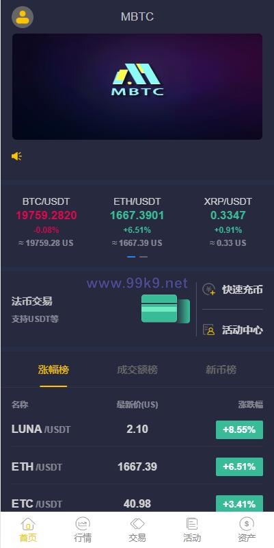 图片[7]-二开版java多语言区块链交易所/法币交易/币币秒合约/合约杠杆交易所 - 海外源码-出海源码-精品优选源码资源平台-海外源码-出海源码-精品优选源码资源平台
